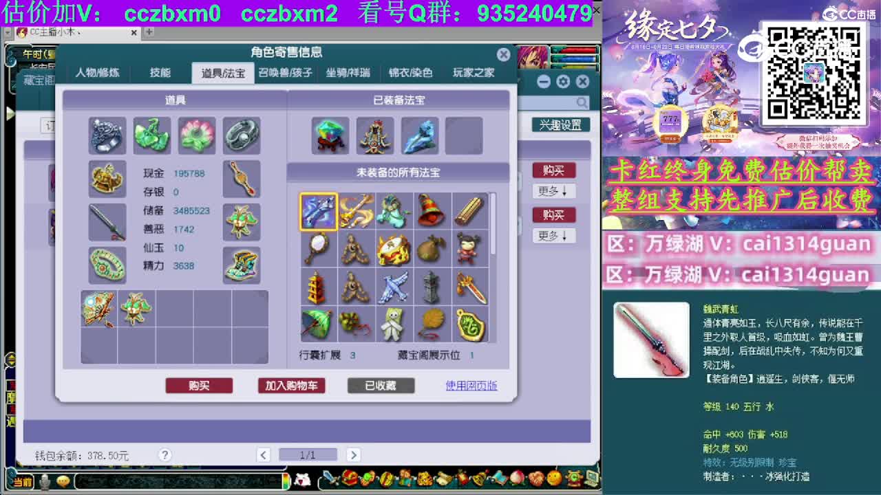 【主播点评】大唐官府