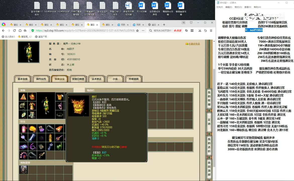 20230828归来少年158男人