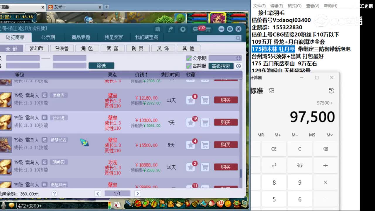 【主播点评】龙鲤