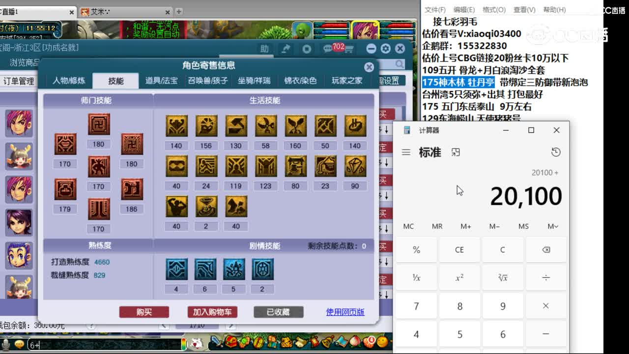 【主播点评】化生寺