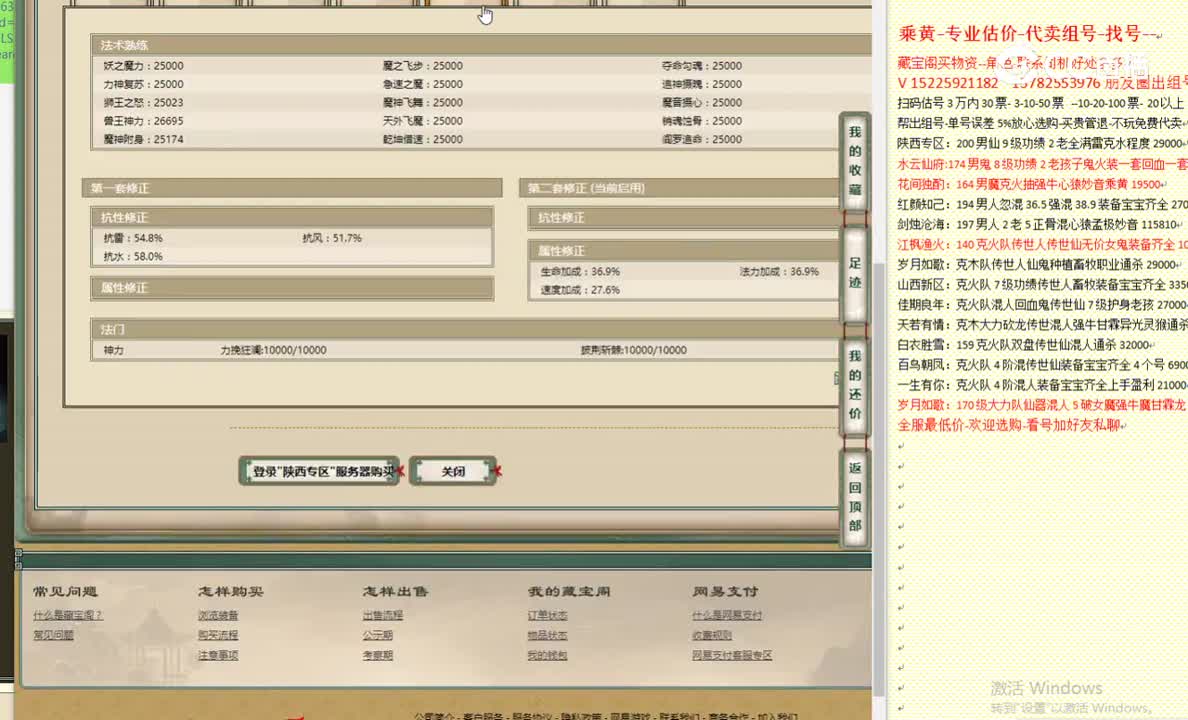 陕西专区190男魔98000