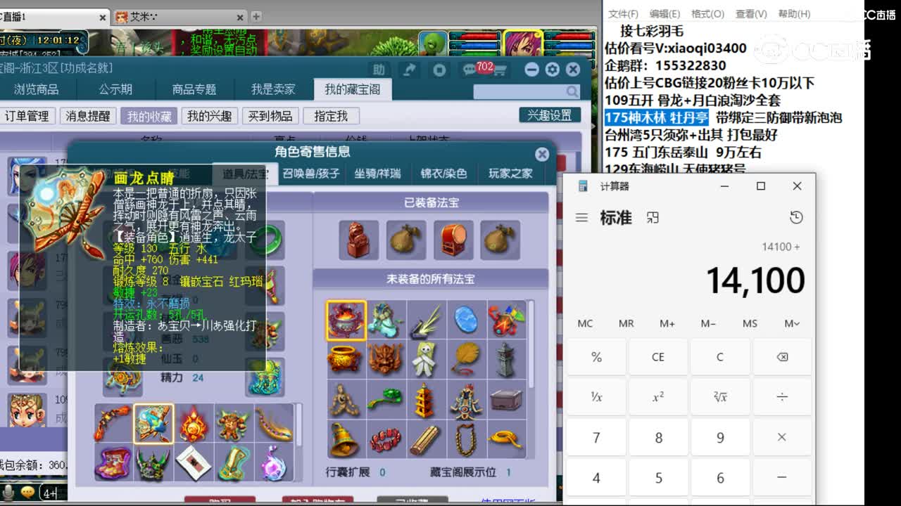 【主播点评】魔王寨