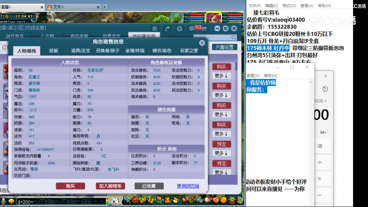 【主播点评】狮驼岭