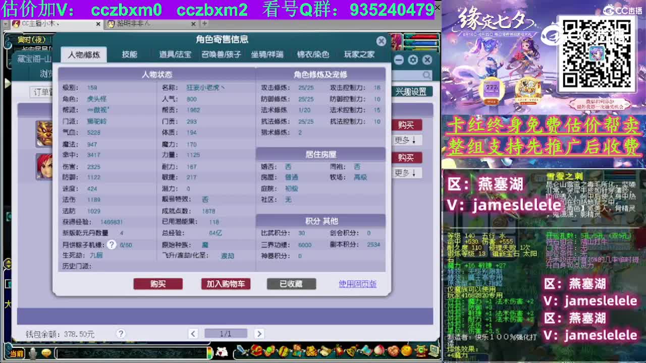 【主播点评】狮驼岭
