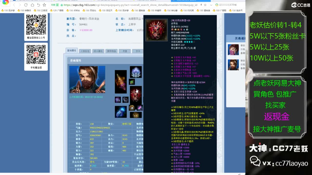 又找到性价比号啦 第3段