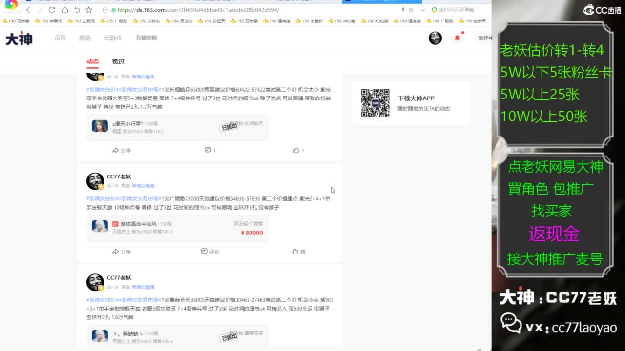 又找到性价比号啦 第4段