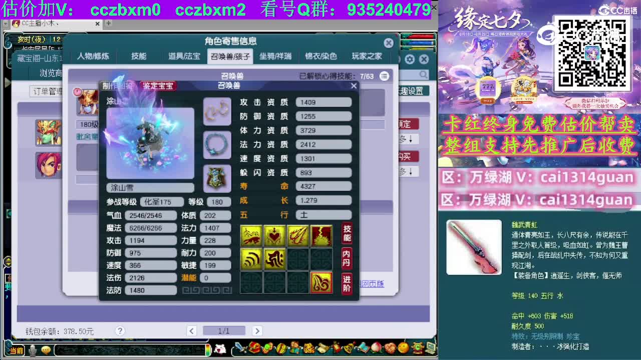 【主播点评】化生寺