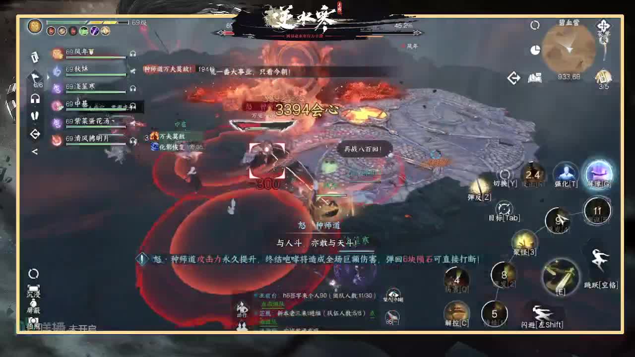 全能憨憨主播在线拜入丐帮 第3段