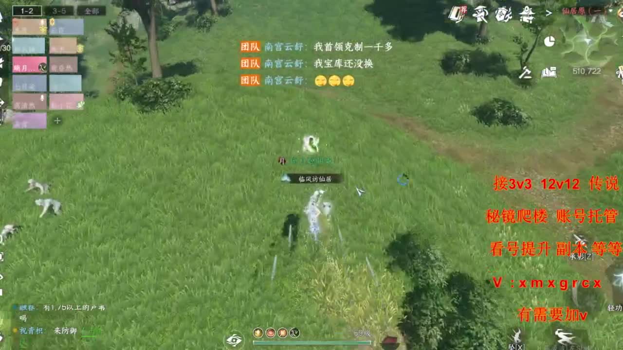 超便宜接吃鸡 第7段