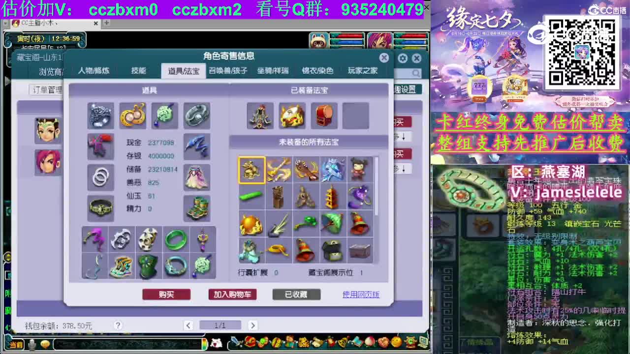 【主播点评】凌波城