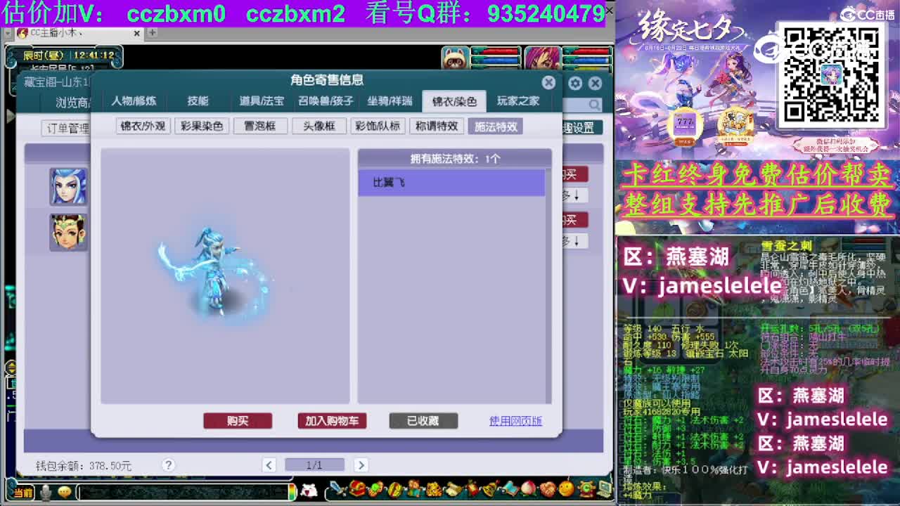 【主播点评】魔王寨