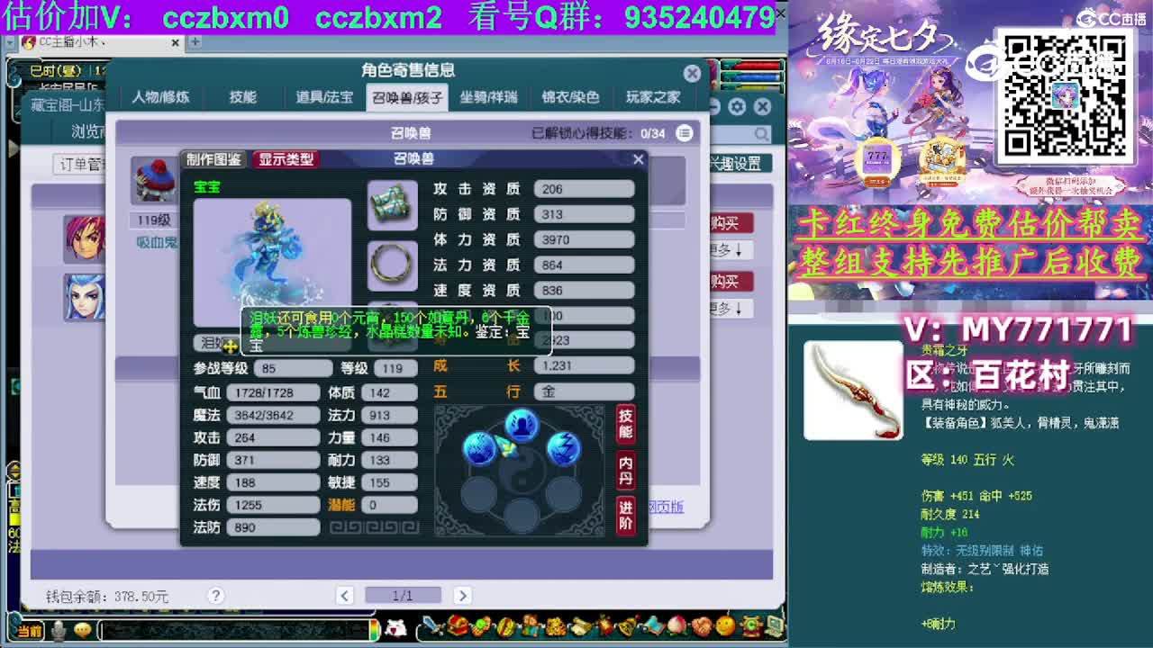 【主播点评】神木林