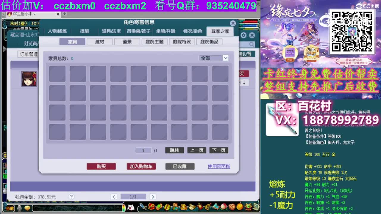 【主播点评】阴曹地府