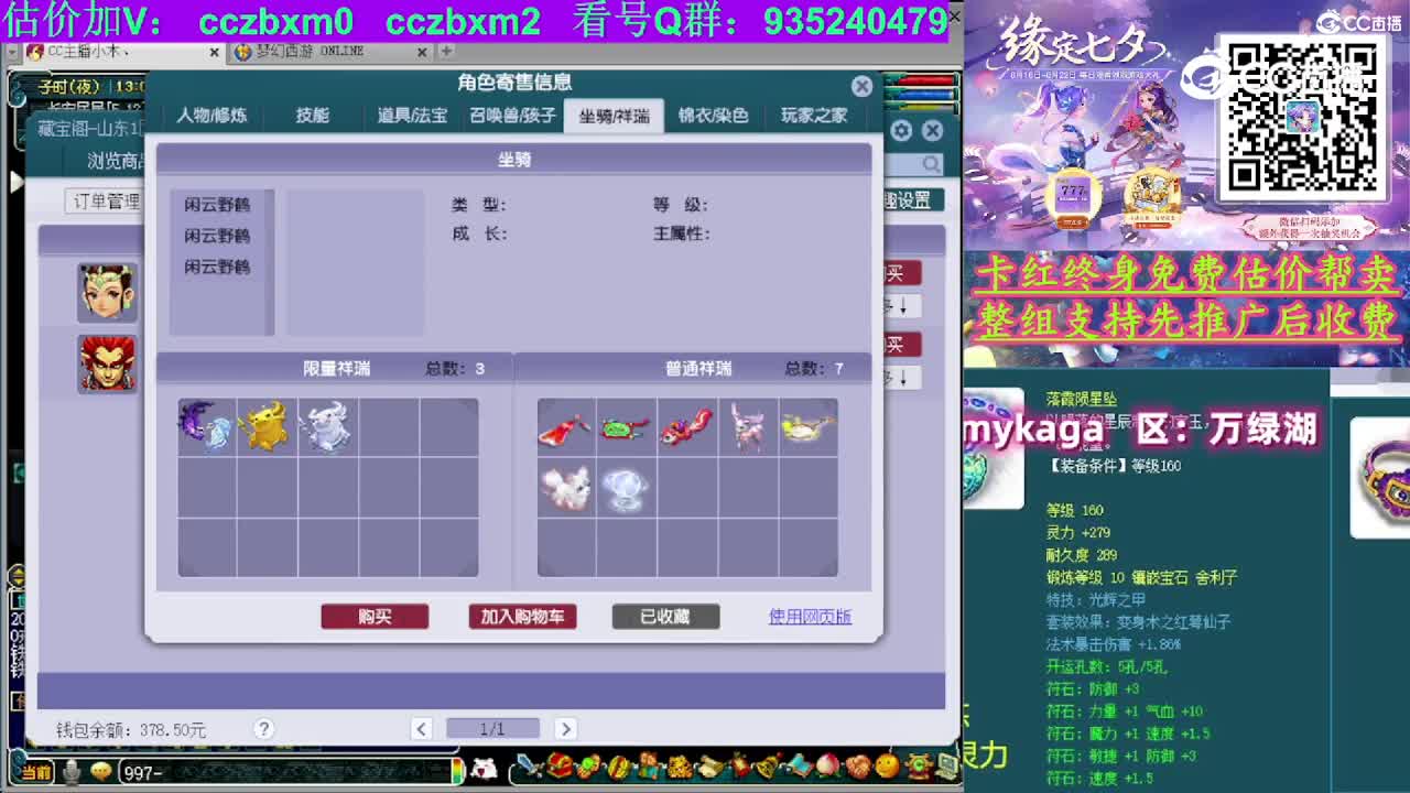 【主播点评】普陀山