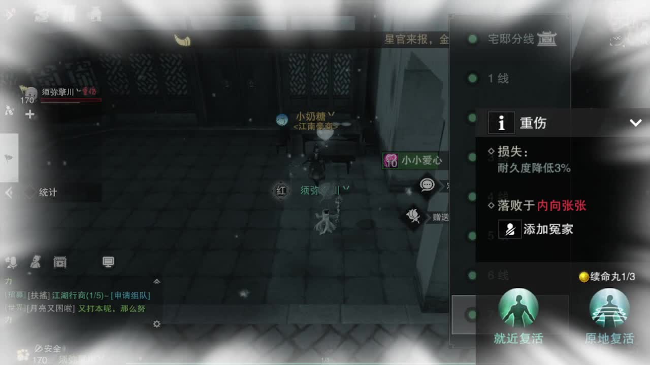 粉丝少 好下手 第6段