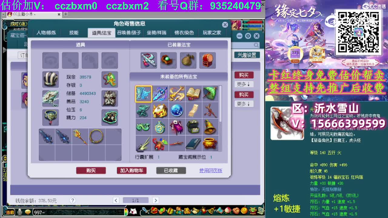 【主播点评】龙宫