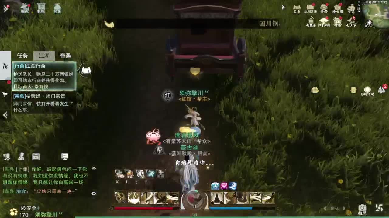 粉丝少 好下手 第7段