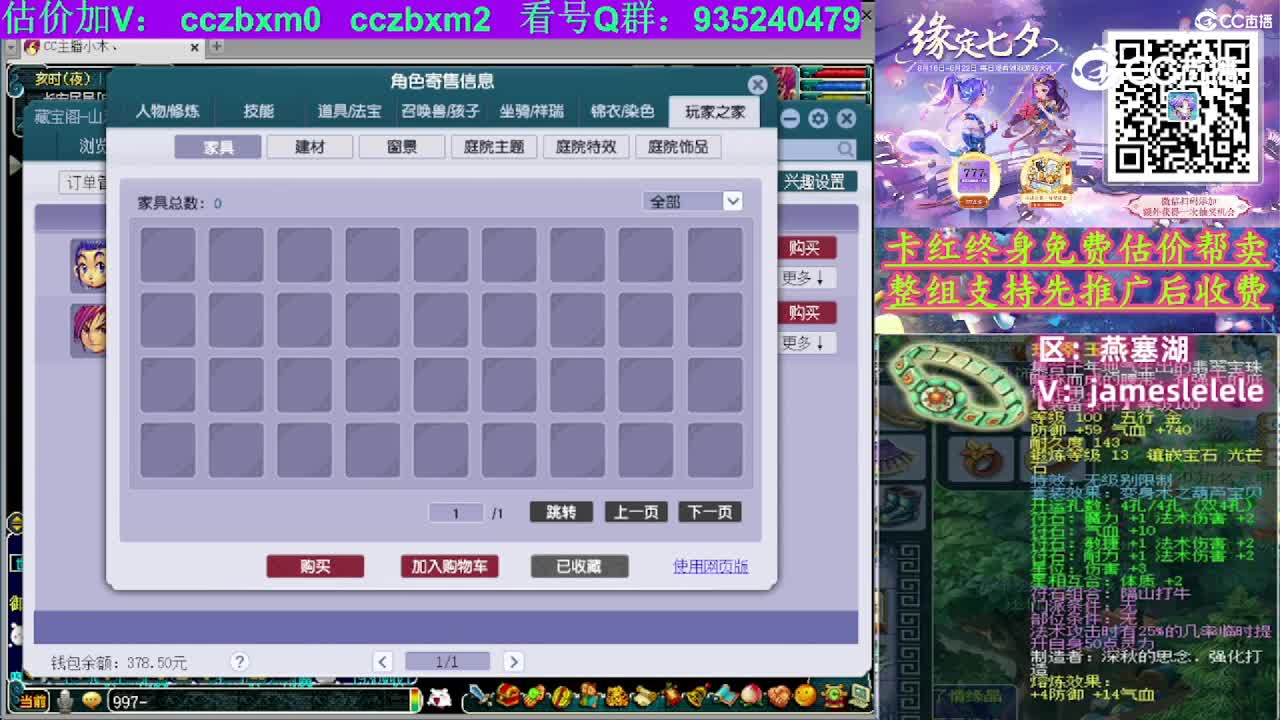 【主播点评】神木林
