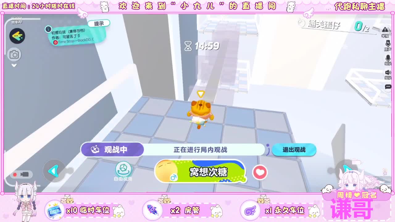 是你的好友哦 第4段