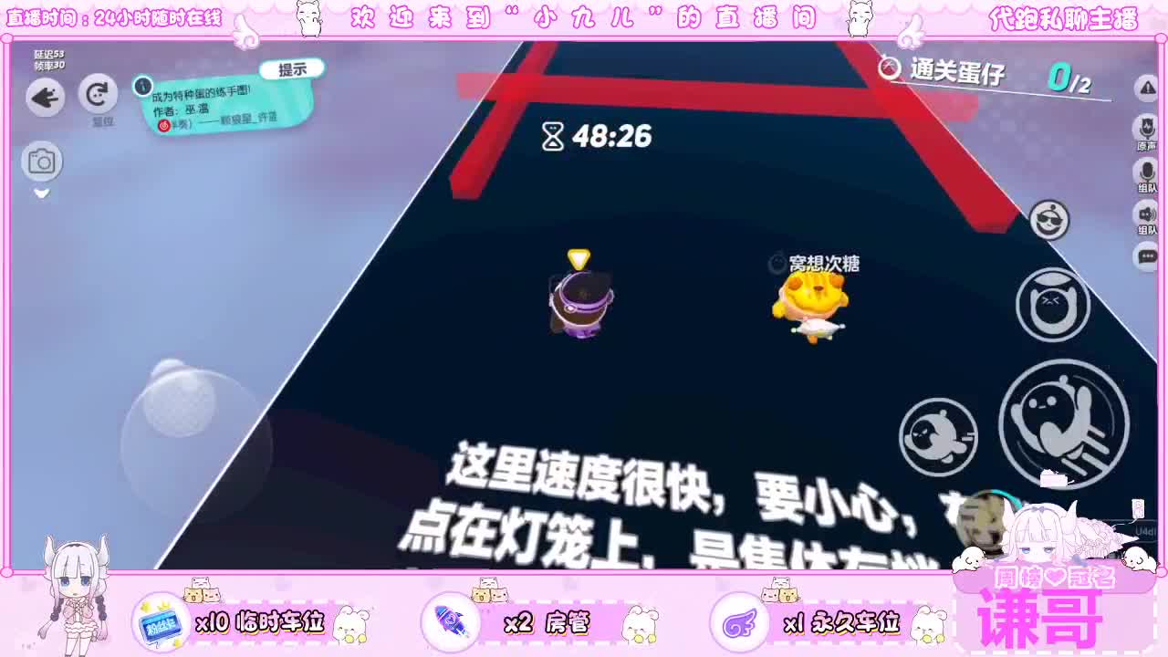 是你的好友哦 第5段