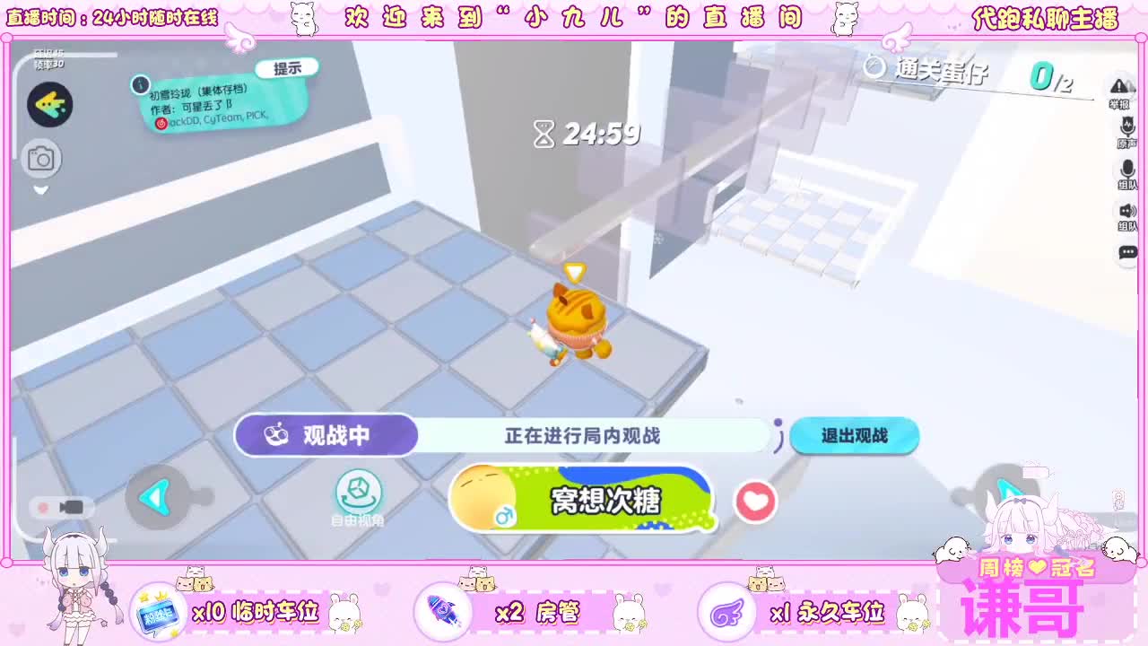 是你的好友哦 第4段