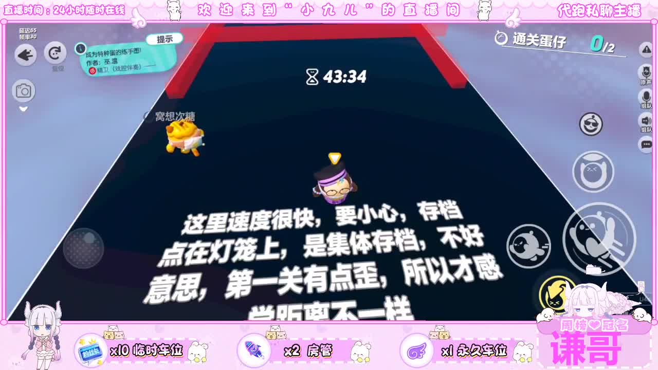 是你的好友哦 第5段