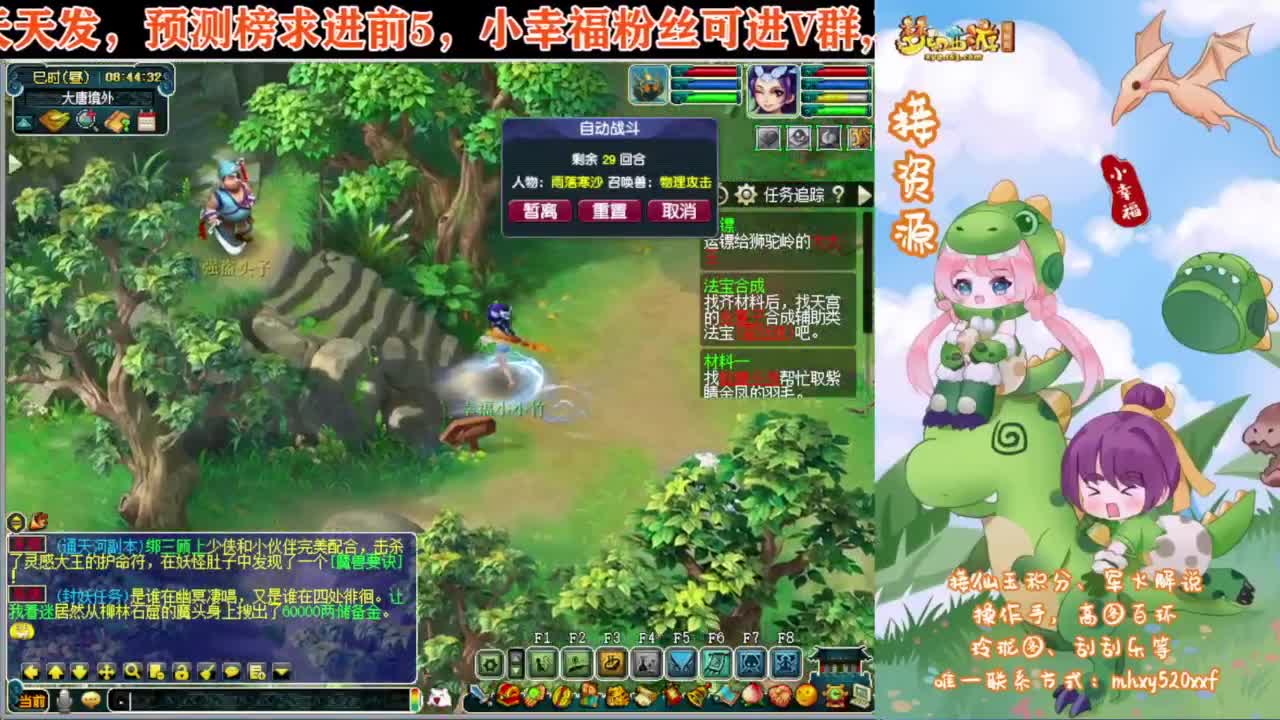 接开七夕❤八部天龙马等 第1段