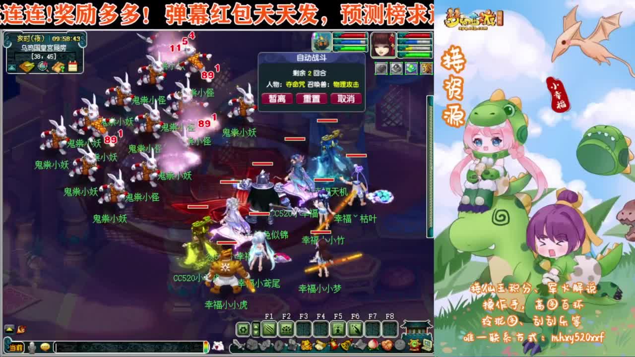 接开七夕❤八部天龙马等 第4段