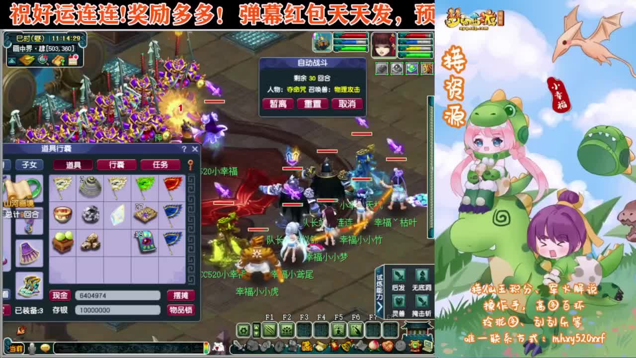 接开七夕❤八部天龙马等 第6段