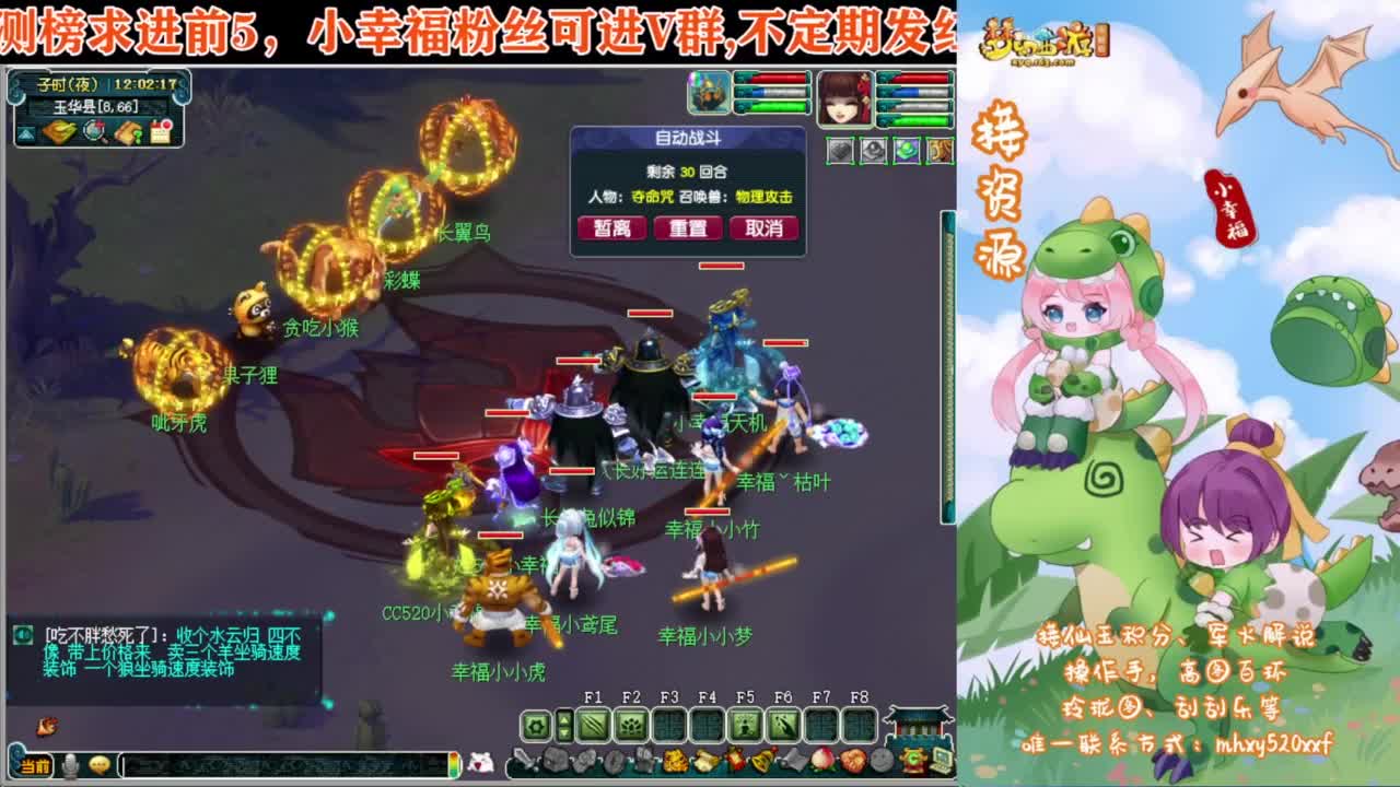 接开七夕❤八部天龙马等 第8段