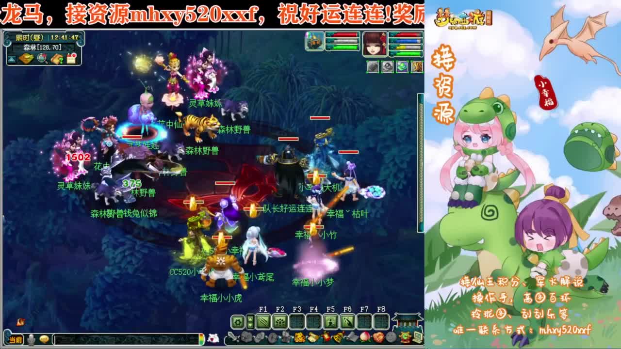 接开七夕❤八部天龙马等 第9段