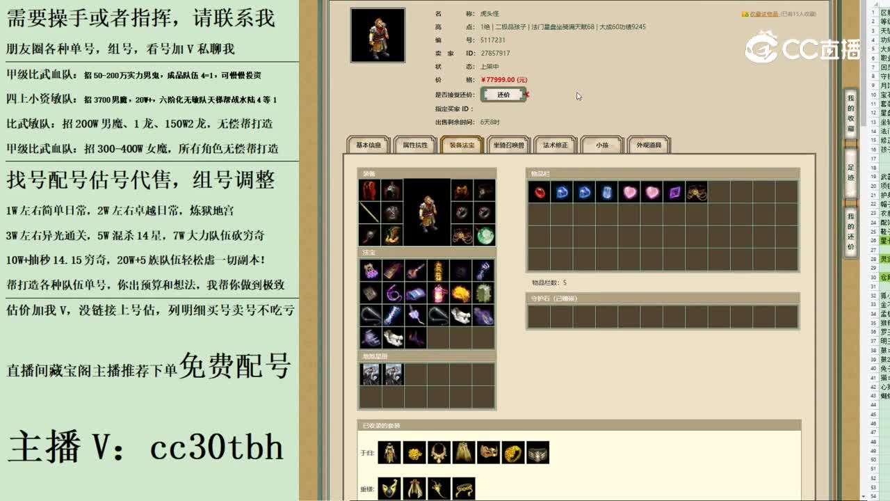 2023-08-28 13-43-2男魔123