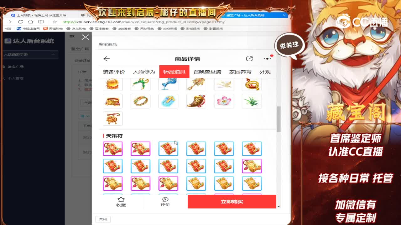 2019男仙