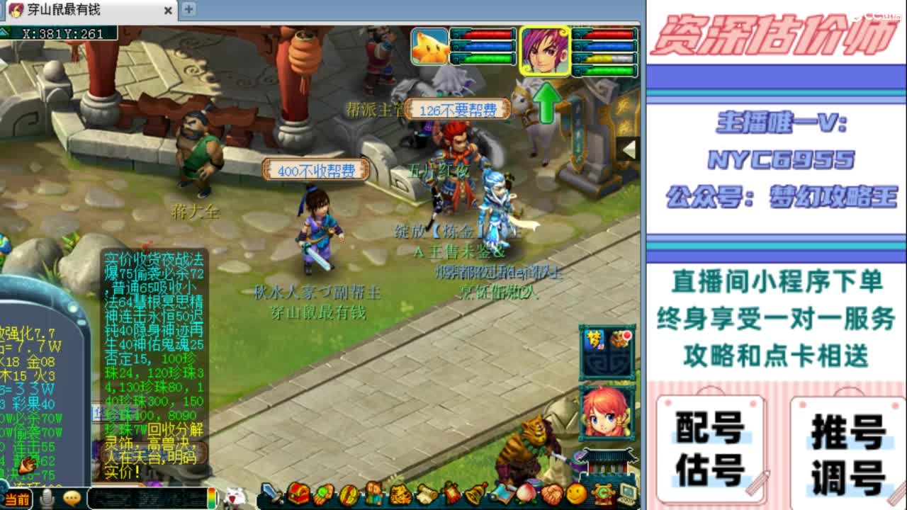 估号 调号 找号 推号 第2段