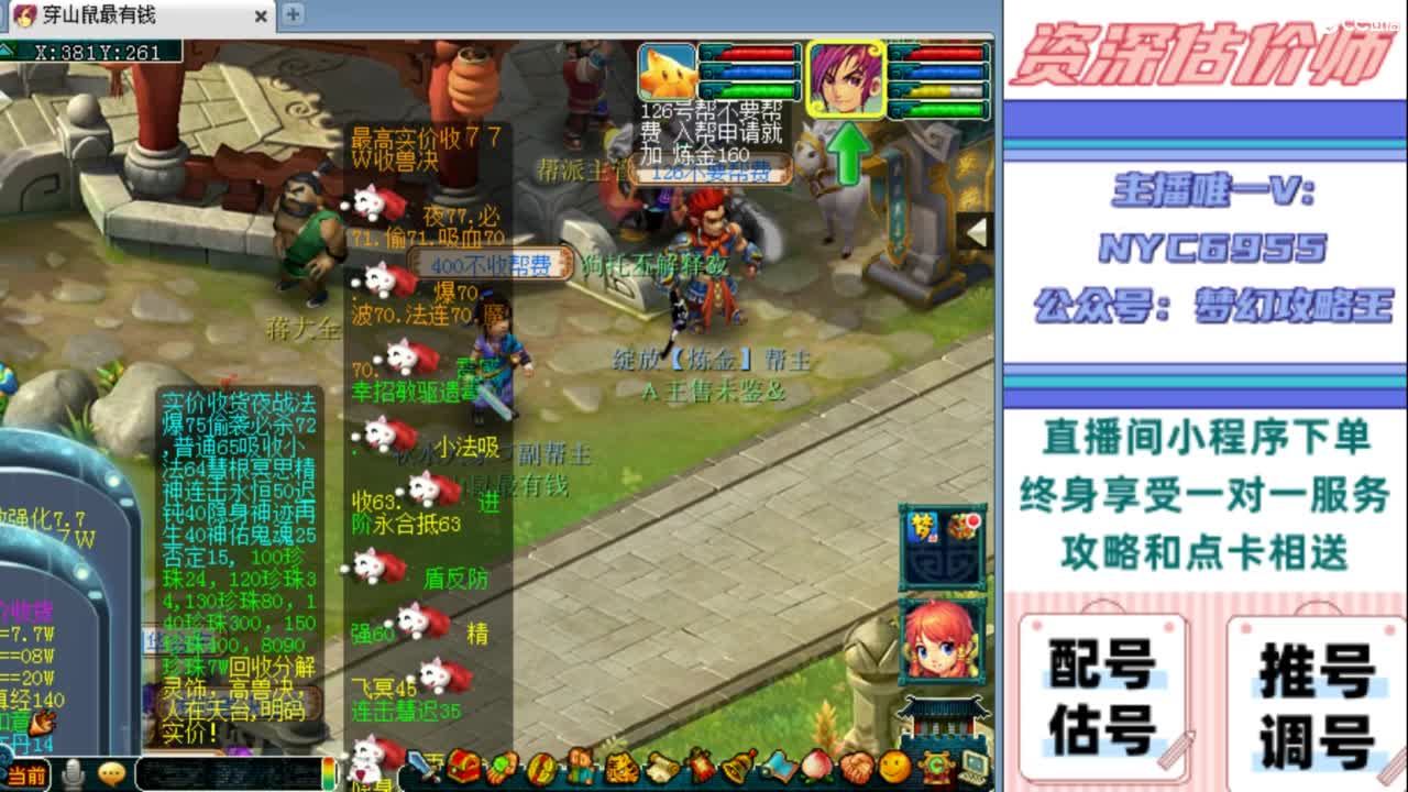 估号 调号 找号 推号 第3段