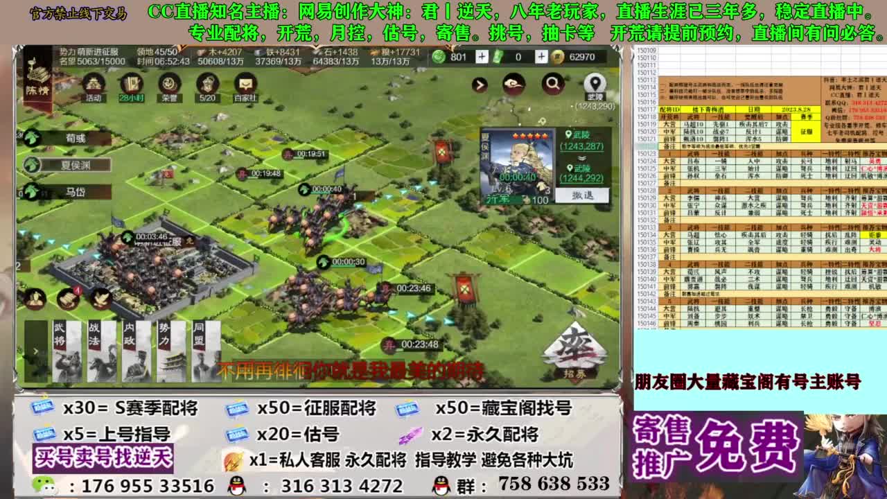 限时配将八折 第1段