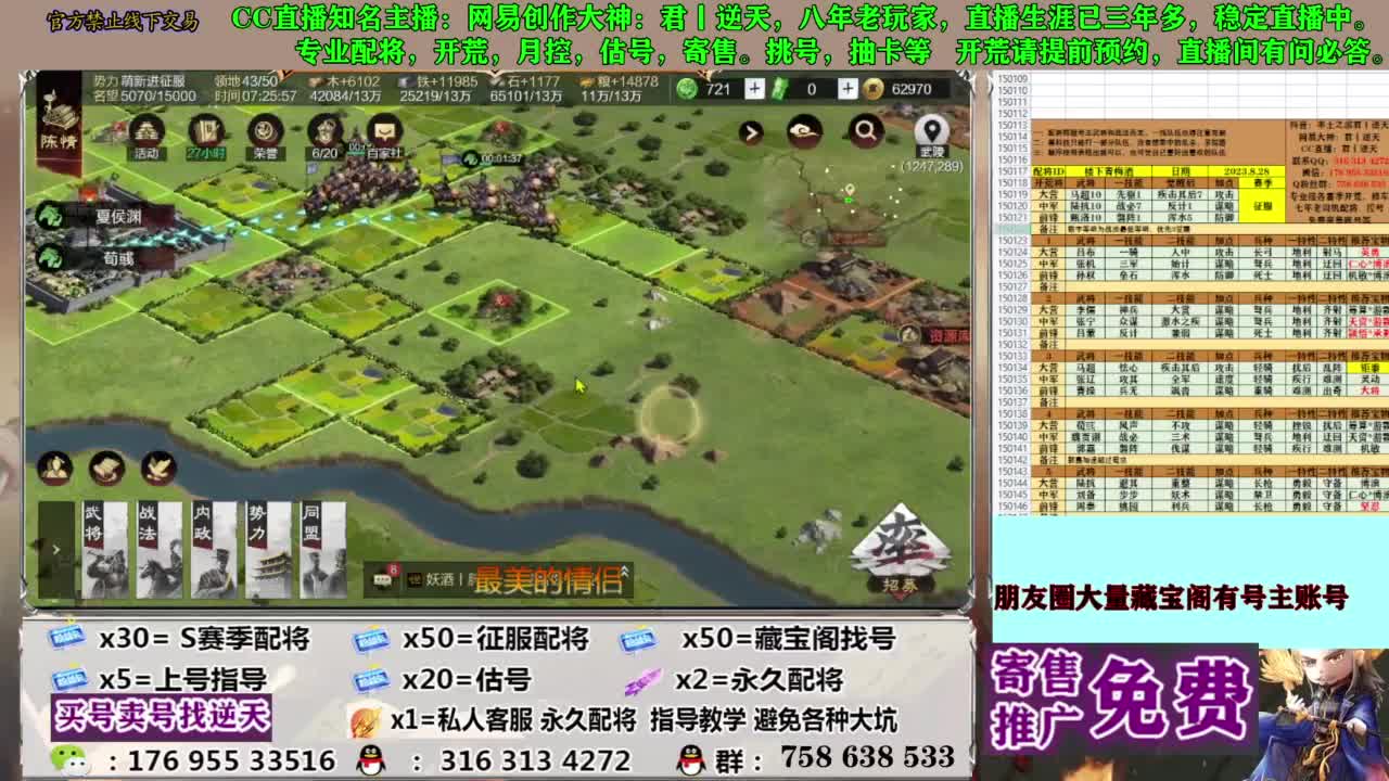 限时配将八折 第2段