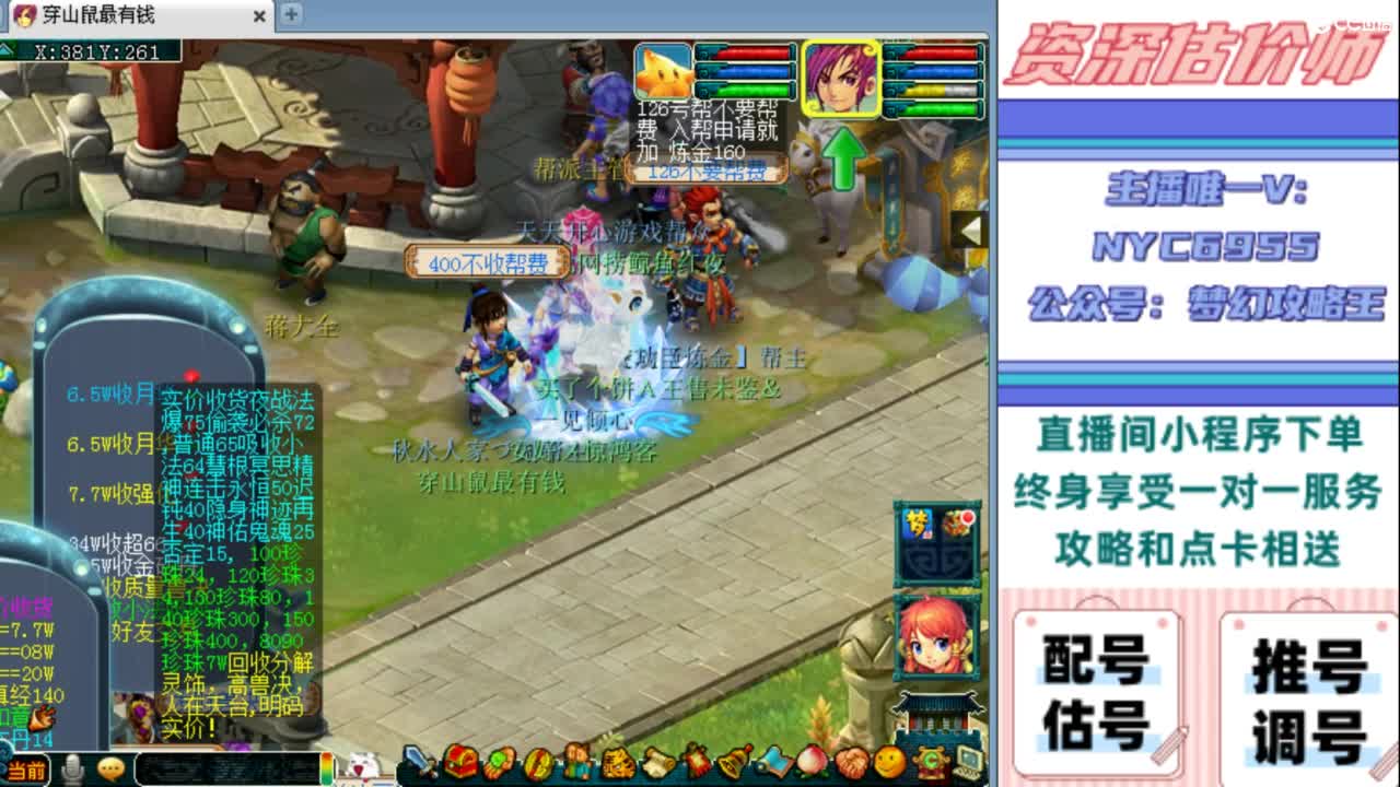 估号 调号 找号 推号 第9段