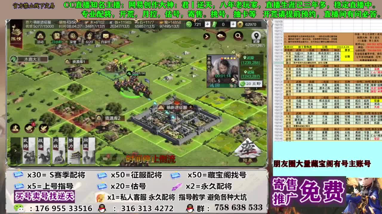 限时配将八折 第3段