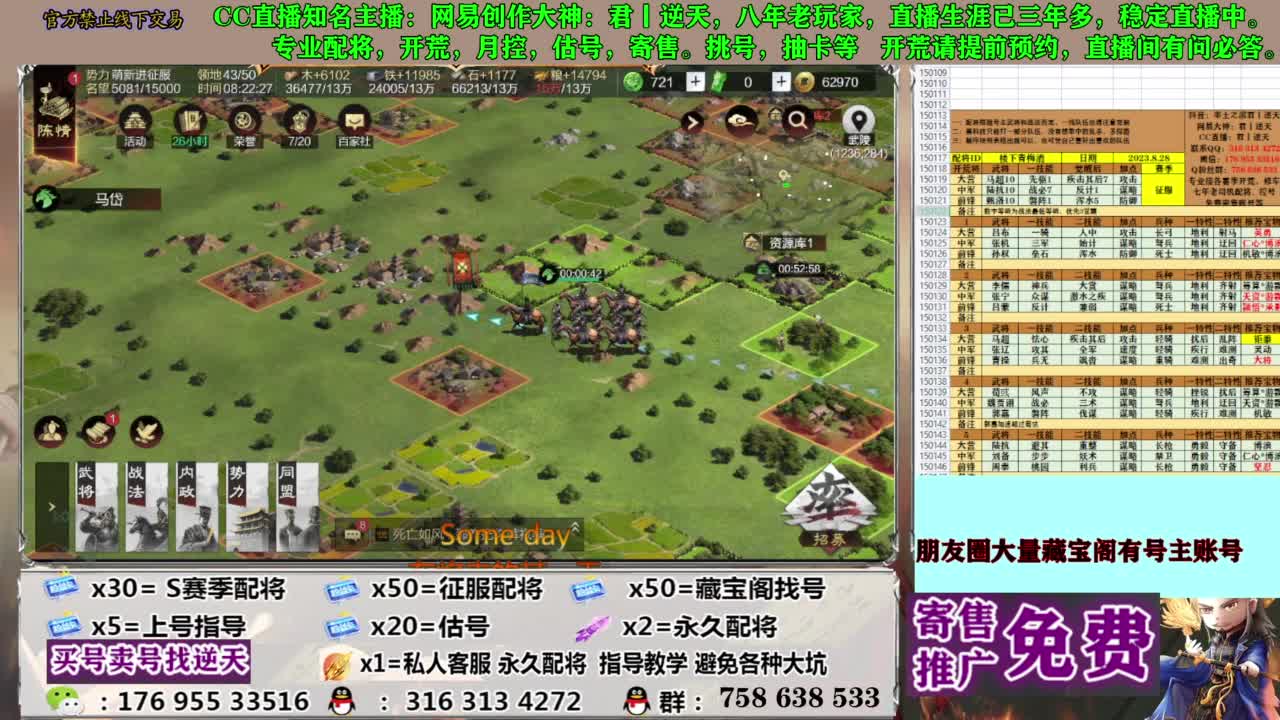 限时配将八折 第4段