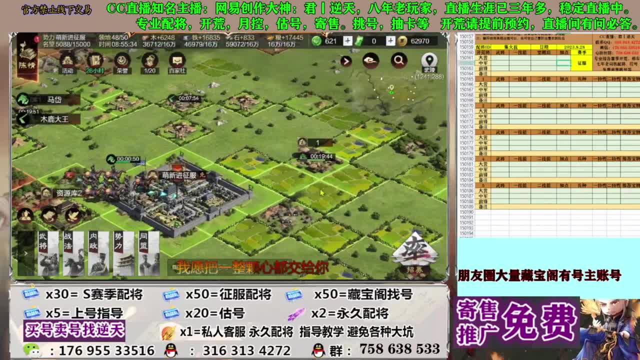 限时配将八折 第5段