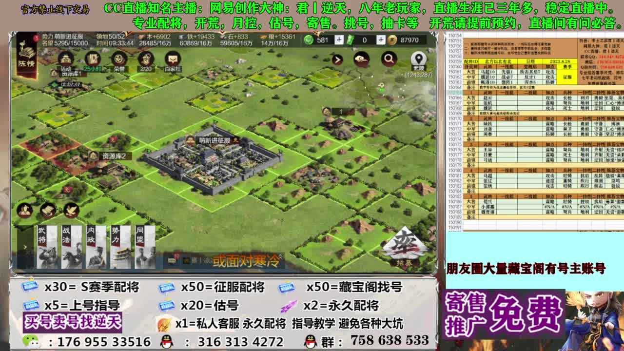 限时配将八折 第6段