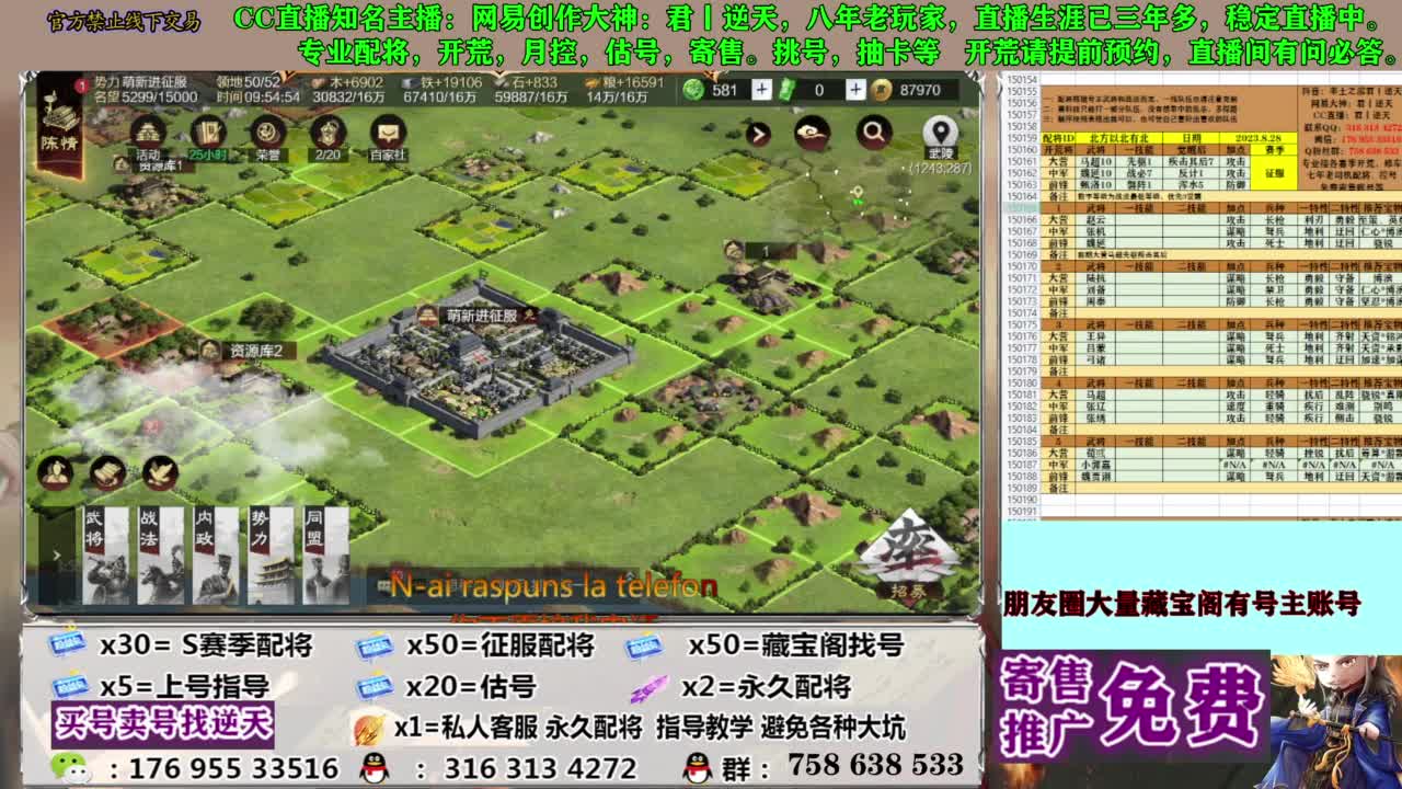 限时配将八折 第7段