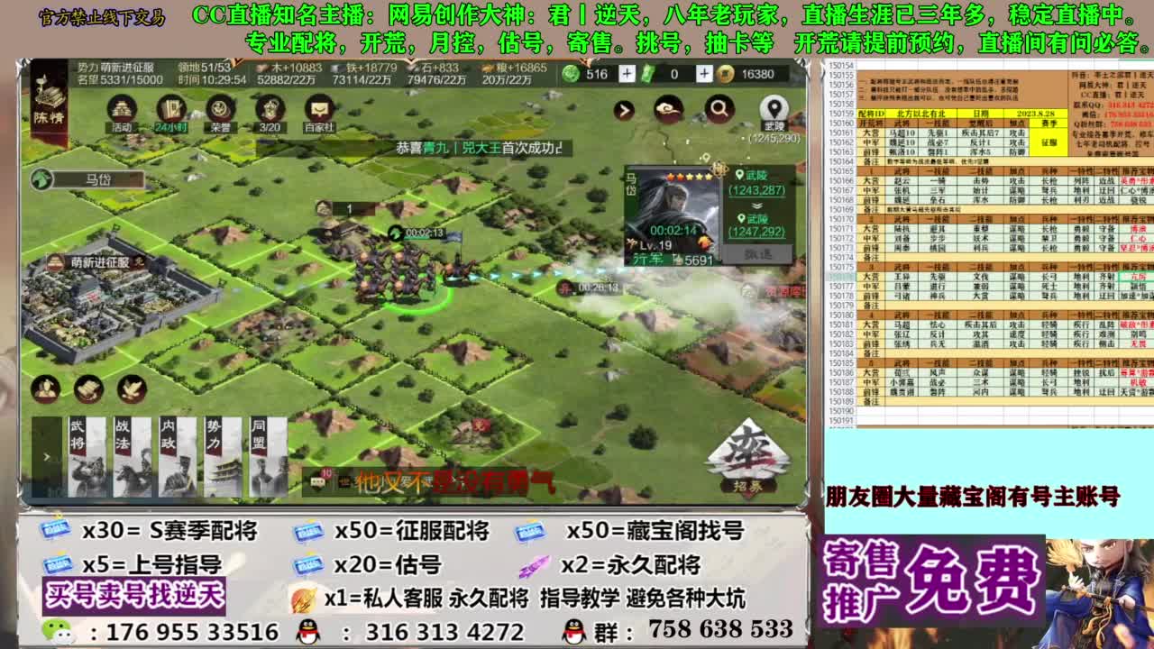 限时配将八折 第8段