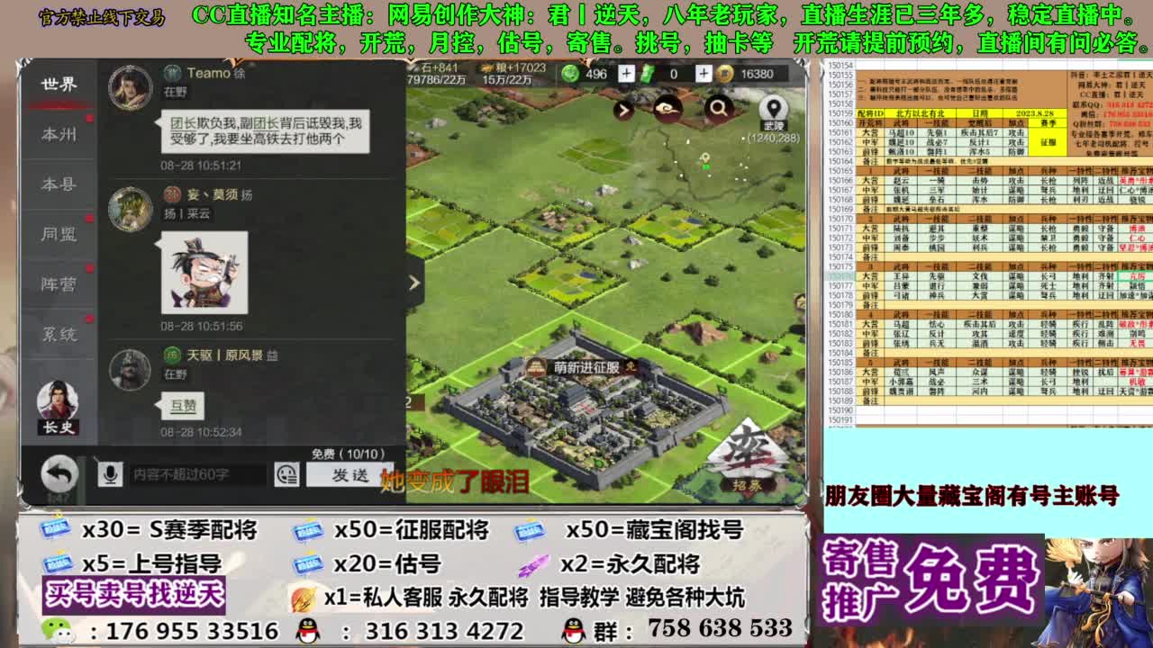 限时配将八折 第9段