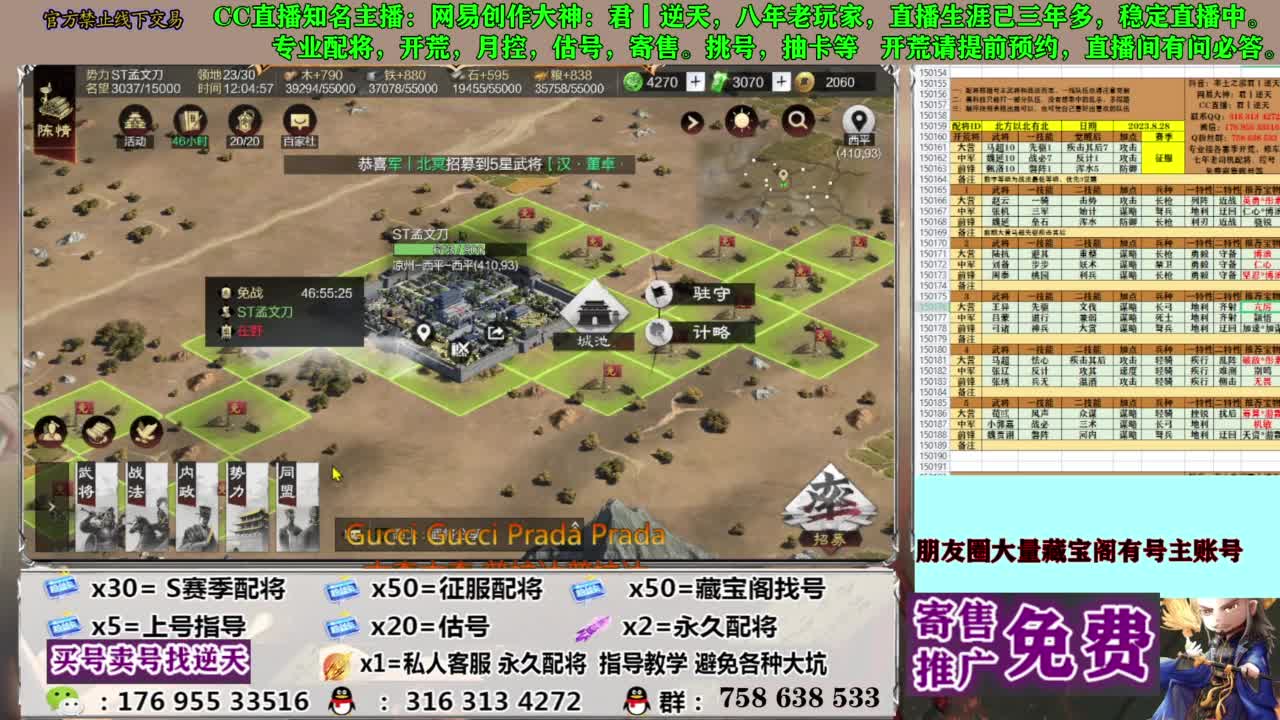 限时配将八折 第11段