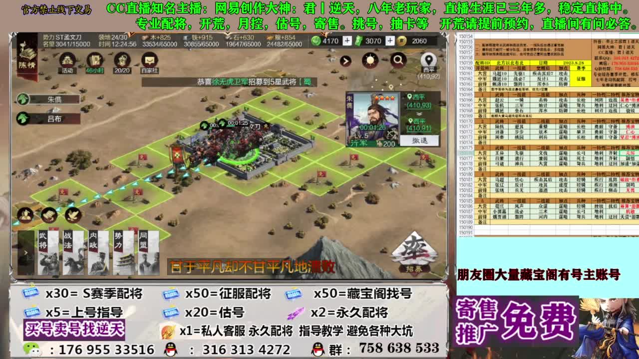 限时配将八折 第12段