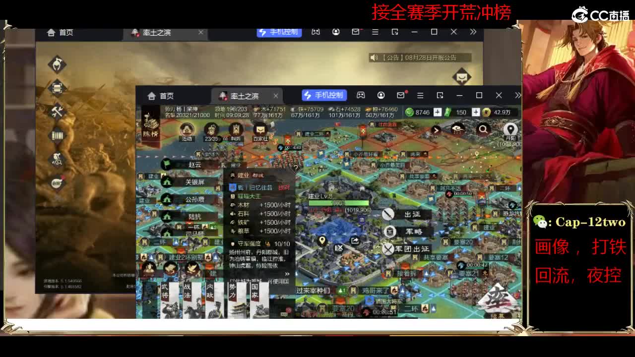 接开荒冲榜夜控 第1段