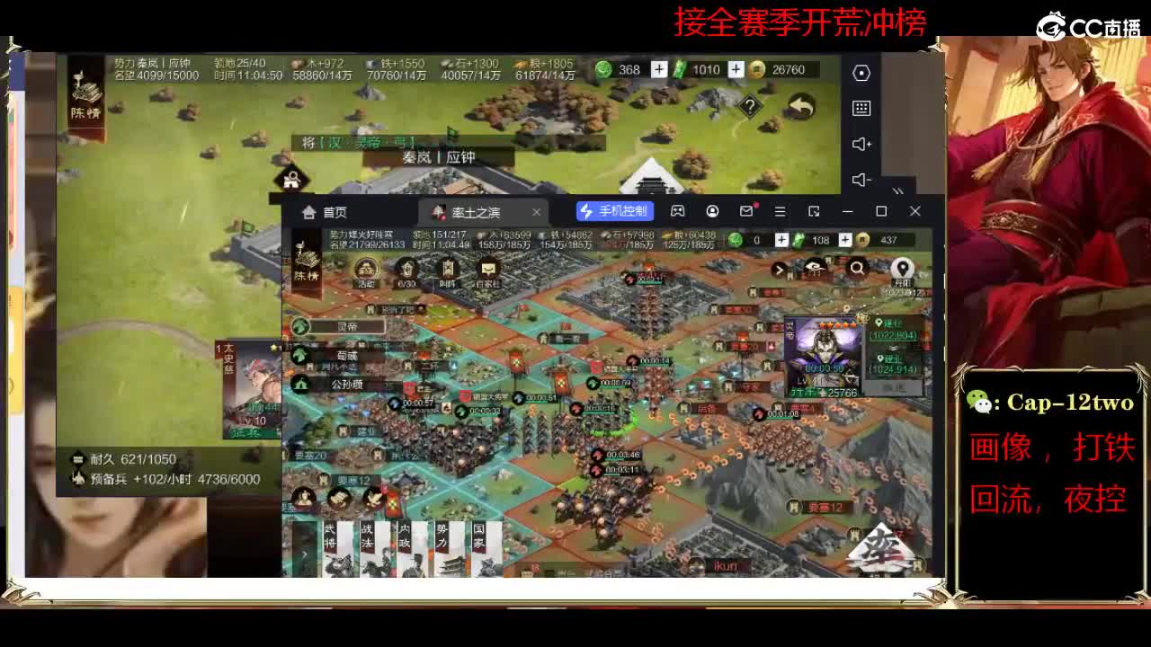 接开荒冲榜夜控 第5段