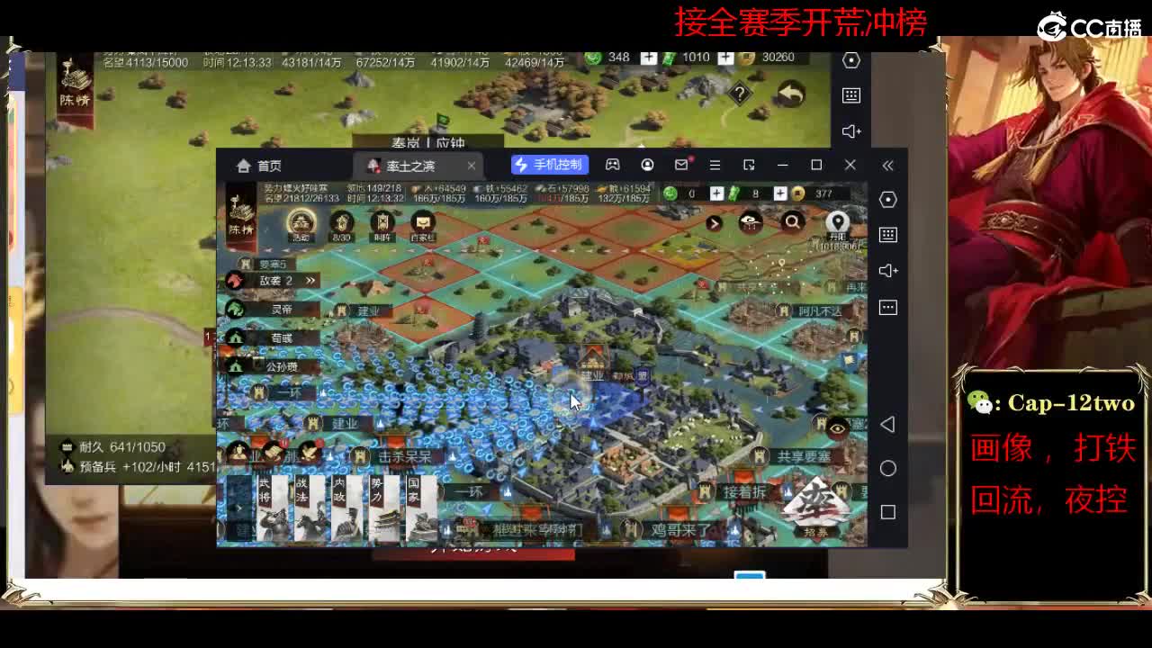 接开荒冲榜夜控 第7段